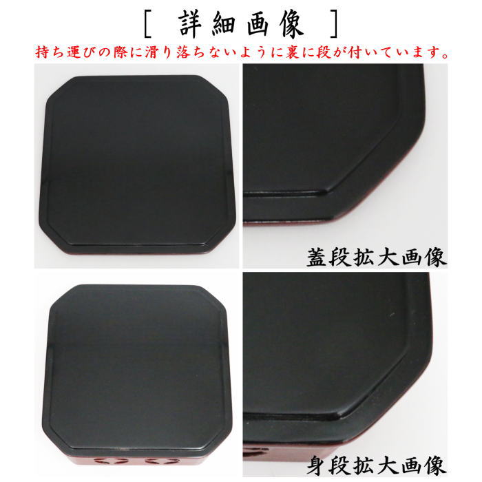 【茶器/茶道具 菓子器】 縁高(縁高重) 輪島塗り 溜塗り 七宝透かし 筋目 五段 段付き 静峰作 (縁高折敷・五段重)