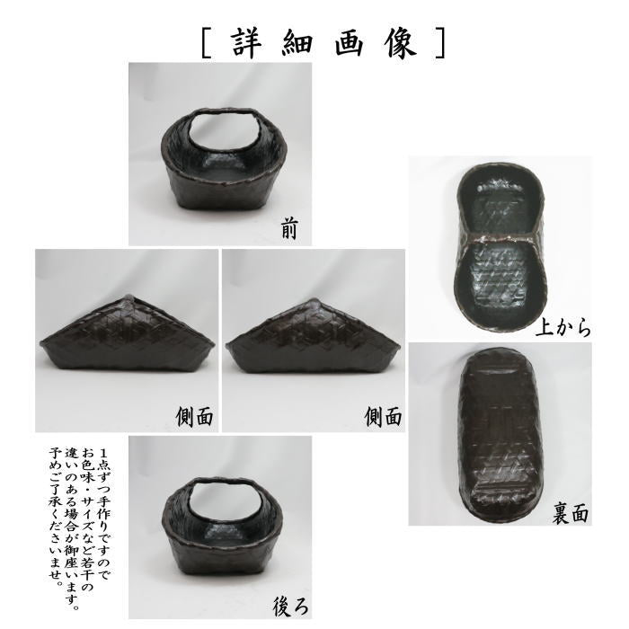 【茶道具/雑貨 菓子器】 手付通籠 一閑張(一貫張り) 万満庵一貫斎作