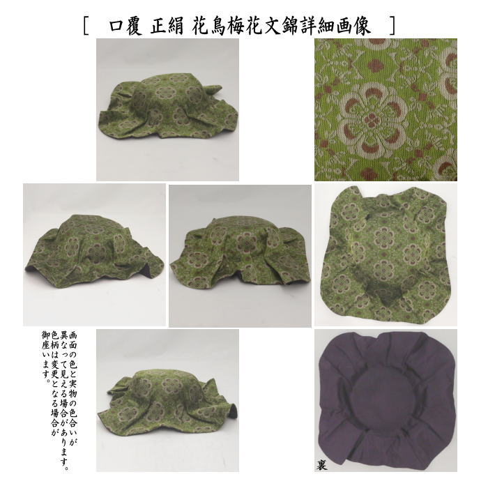 【茶器/茶道具 飾茶壺(飾壺)】 仁清写し 吉野山 菁宝窯 (口覆仕服・網・飾り紐3本・口紐付) (飾り茶壺・飾茶壷・飾り茶壷・飾壺・飾り壺・飾壷・飾り壷)