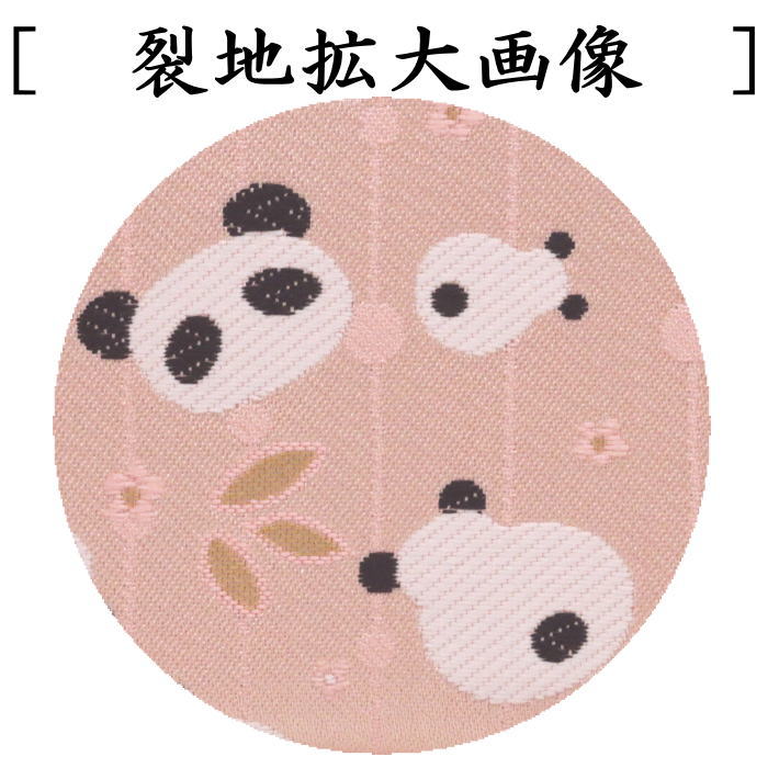 【茶器/茶道具 帛紗ばさみ】 交織 パンダ柄 3種類より選択 (服紗ばさみ・袱紗ばさみ・服紗入れ・帛紗入れ・袱紗入れ・三つ折れ・三折れ・懐紙入れ・懐紙ばさみ)