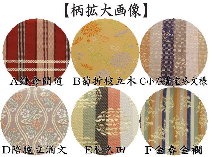 【茶器/茶道具 帛紗ばさみ】 正絹 6種類より選択 (服紗ばさみ・袱紗ばさみ・服紗入れ・帛紗入れ・袱紗入れ・三つ折れ・三折れ・懐紙入れ・懐紙ばさみ)