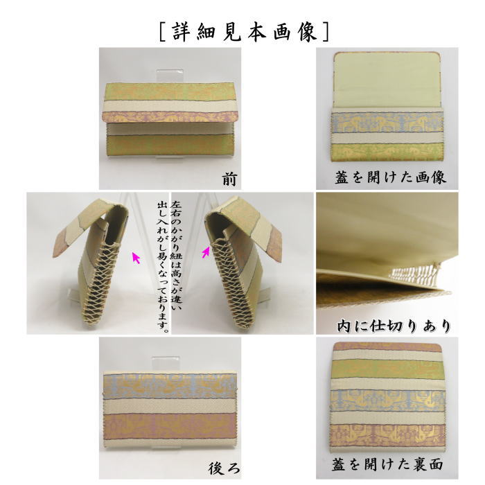 【茶器/茶道具 帛紗ばさみ 干支「午」】 干支帛紗ばさみ 正絹 段織双馬文様 (干支午 御題明) (服紗ばさみ・袱紗ばさみ・帛紗入・袱紗入・服紗入・懐紙ばさみ・三つ折れ・三折れ・懐紙入れ) (干支 午・馬・うま)