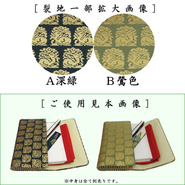【茶器/茶道具 帛紗ばさみ】 正絹 花兎 小柄 2種類より選択 (服紗ばさみ・袱紗ばさみ・帛紗入・袱紗入・服紗入・懐紙ばさみ・三つ折れ・三折れ・懐紙入れ)