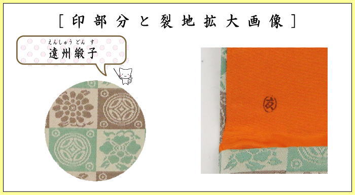 【茶器/茶道具 帛紗ばさみ】 大サイズ 正絹 遠州緞子 土田友湖作(千家十職 袋師) (帛紗ばさみ・服紗ばさみ・袱紗ばさみ・帛紗入・袱紗入・服紗入・懐紙ばさみ・三つ折れ・懐紙入れ)