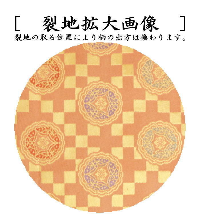 【茶器/茶道具 出帛紗】 正絹 井伊家伝来裂 市松浮線蝶 (出服紗・出袱紗・出ふくさ)