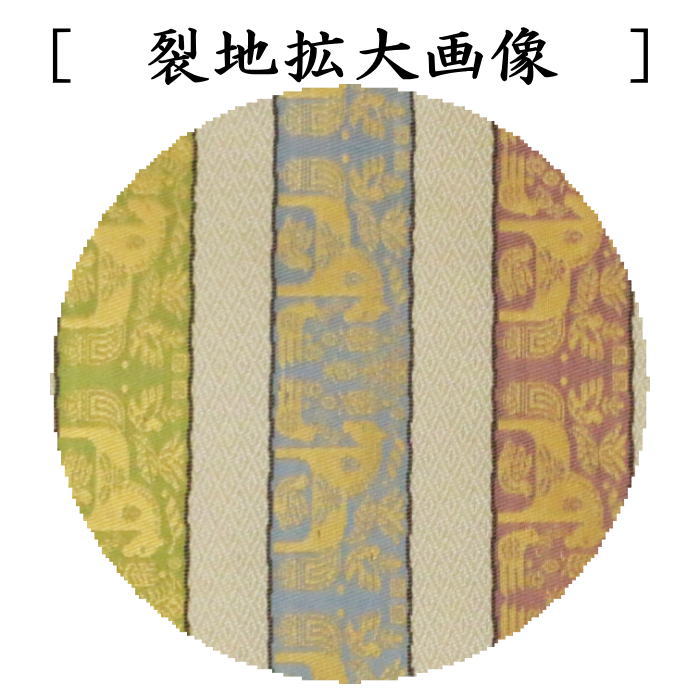 〇【茶器/茶道具 出帛紗 干支「午」】 干支出帛紗 正絹 段織双馬文様 (干支午 御題明) (出服紗・出袱紗・出ぶくさ・だしぶくさ) (干支 午・馬・うま)