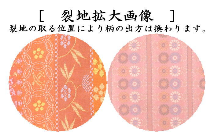 【茶器/茶道具 出帛紗】 正絹 名物裂段織又は菊いちご紋 2種類より選択 (出服紗・出袱紗・出ぶくさ・だしぶくさ)