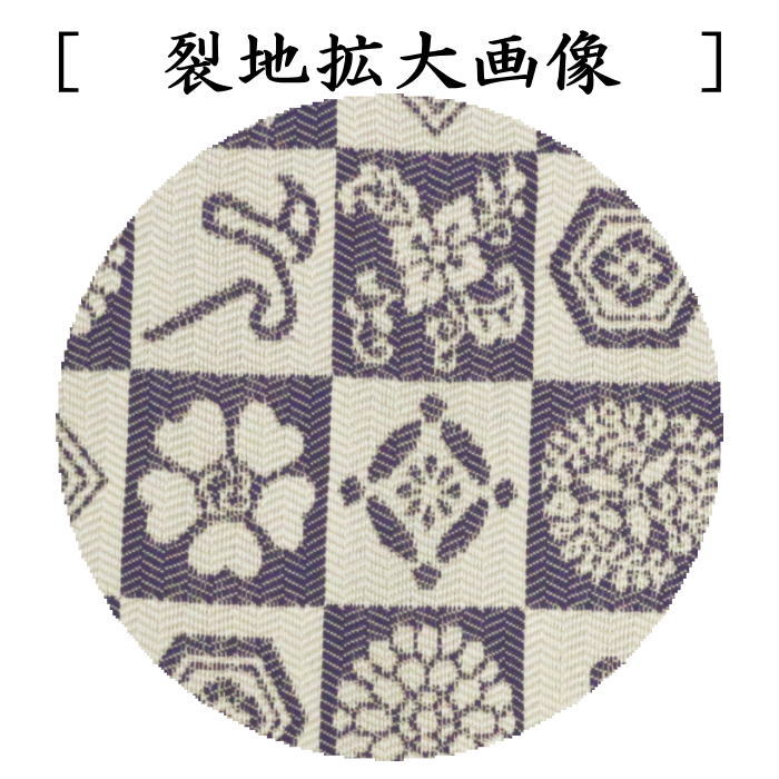 【茶器/茶道具 出帛紗 干支「巳」】 干支出帛紗 正絹 石畳巳草花紋 (干支巳 御題夢)(出服紗・出袱紗・出ふくさ) (干支 巳・蛇)