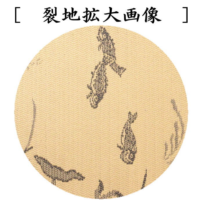 【茶器/茶道具 出帛紗】 唐物帛紗 正絹 紹巴織り 聚光院裂 紹巴織蓮池藻魚図裂 小野澤虎洞筆 北村徳斎製(北村徳斉製) (出服紗・出袱紗・出ぶくさ・だしぶくさ・蜀巴織り・しょは織り)