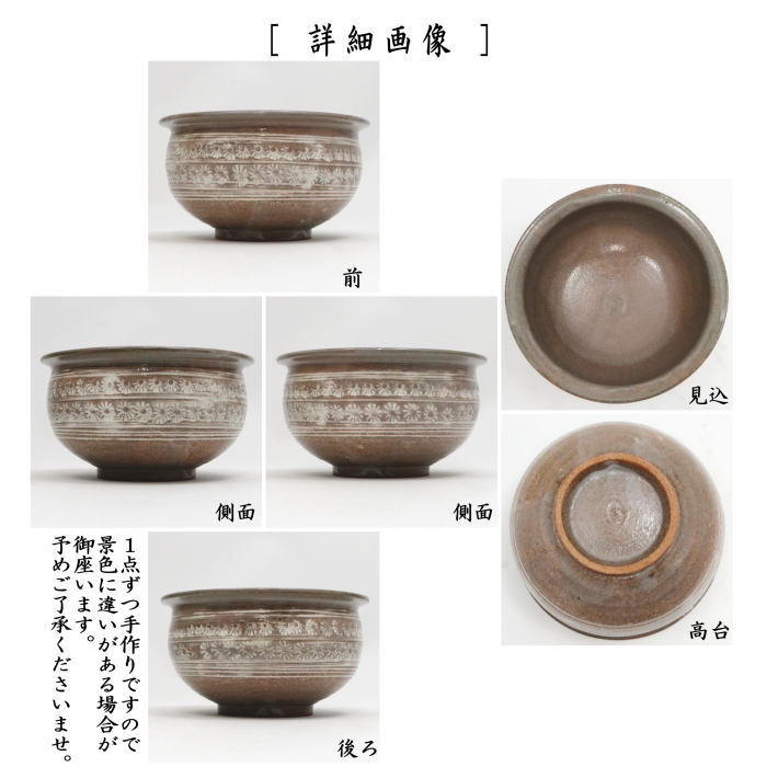 【茶器/茶道具 建水】 三島 中村与平窯