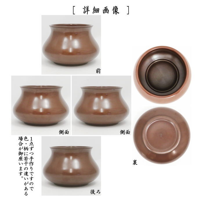 【茶器/茶道具 建水】 唐銅(唐金) エフゴ型(餌畚型) 約600g 吉羽興兵衛作(釜師)