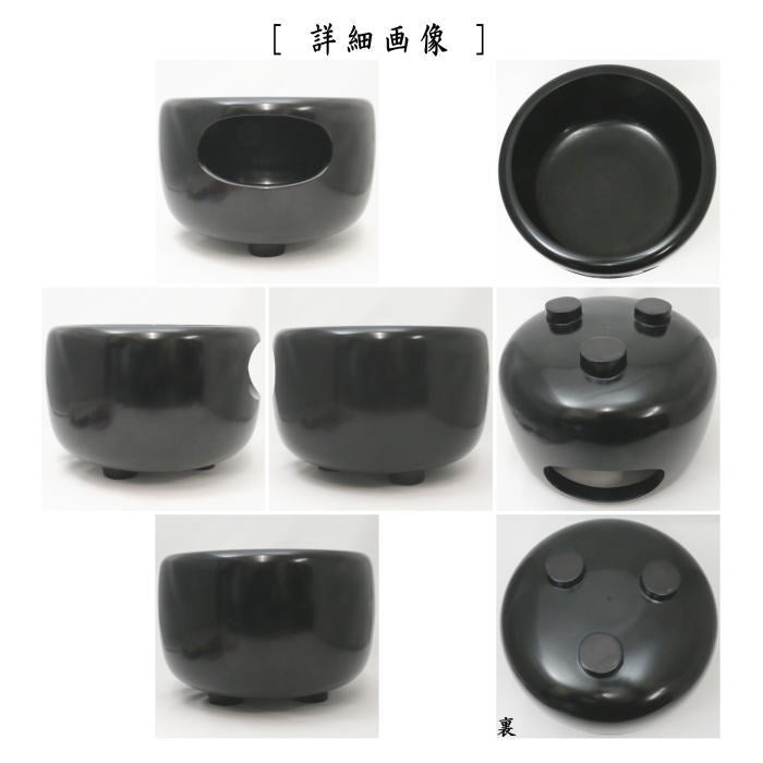 【茶器/茶道具 風炉/唐銅風炉】 唐銅(唐金) 眉風炉 黒 一ノ瀬宗辰作 尺0 (尺○)