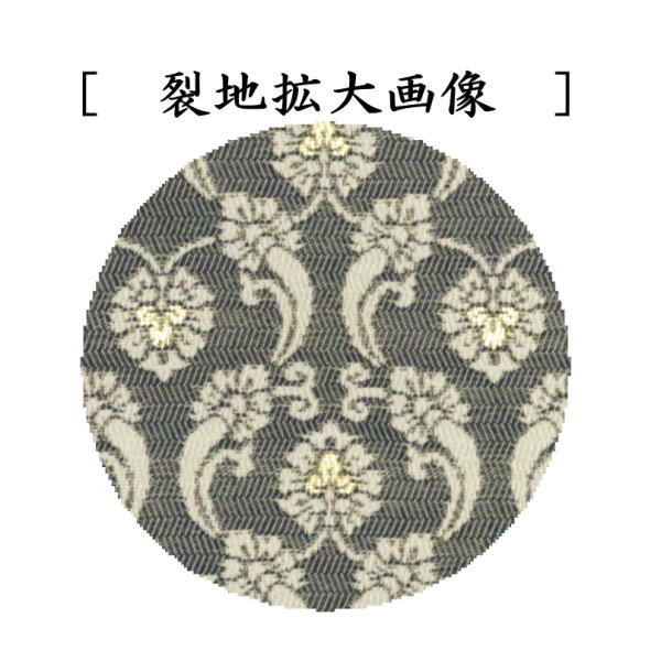 〇【茶器/茶道具 古帛紗 干支「午」】 干支古帛紗 正絹 紹巴織り 轡唐草 (干支午 御題明)(古服紗・古袱紗・古ぶくさ・こぶくさ)