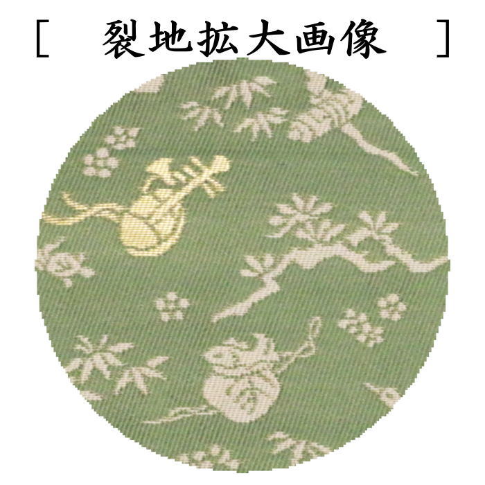 〇【茶器/茶道具 古帛紗 干支「巳」】 干支古帛紗 正絹 佐保路 七福神寶裂 (干支巳 御題夢) (古服紗・古袱紗・古ぶくさ・こぶくさ) (干支 巳・蛇)