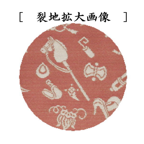 〇【茶器/茶道具 古帛紗 干支「午」】 干支古帛紗 正絹 馬宝尽くし紹巴 (干支午 御題明) (古服紗・古袱紗・古ぶくさ・こぶくさ) (干支午・馬・うま)