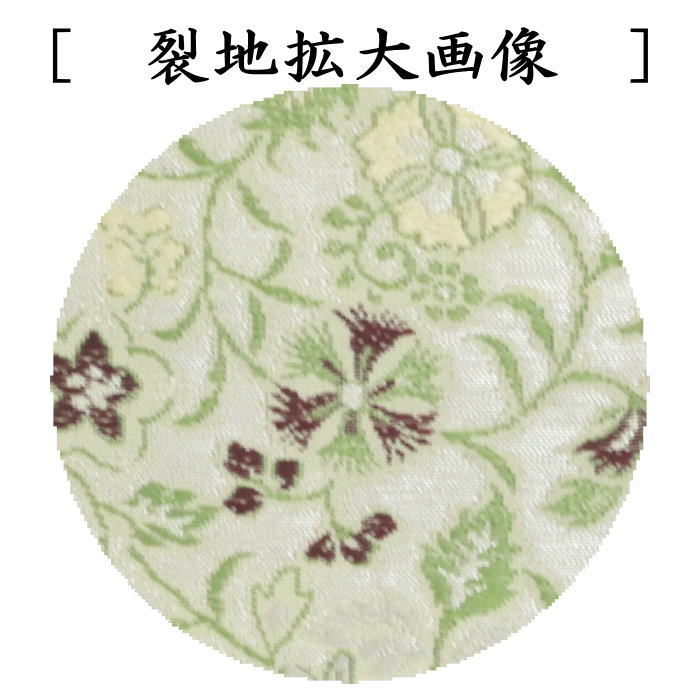 【茶器/茶道具 古帛紗】 正絹 早雲寺文台裂 銀襴裂地 龍村美術織物裂使用 (古服紗・古袱紗・古ふくさ)