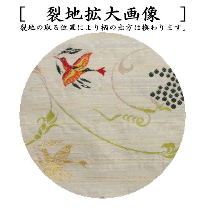 【茶器/茶道具 古帛紗】 正絹 花喰鳥葡萄唐草金襴 北村徳斎製(北村徳斉製) (裂125)帛紗専門店 裏千家用 (古服紗・古袱紗・古ぶくさ・こぶくさ)