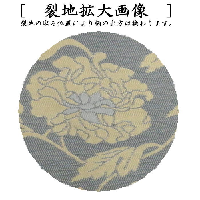 【茶器/茶道具 古帛紗】 紹巴織り 正絹 正羽一重牡丹唐草 北村徳斎製(北村徳斉製) No.154裂 (古服紗・古袱紗・古ぶくさ・だしぶくさ)