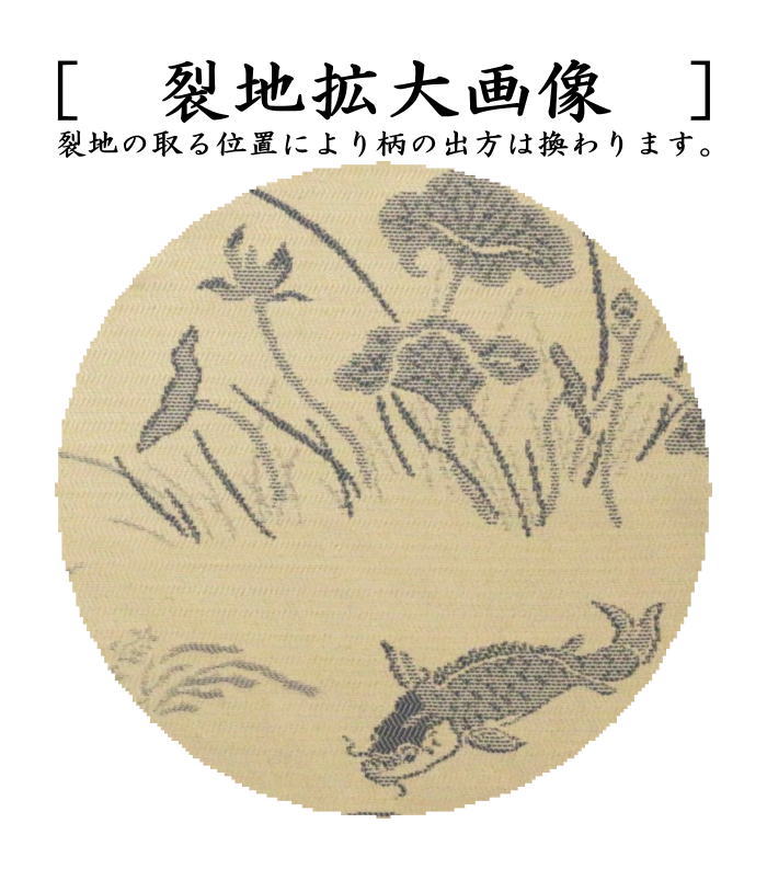 【茶器/茶道具 古帛紗】 唐物帛紗 正絹 紹巴織り 聚光院裂 紹巴織蓮池藻魚図裂 小野澤虎洞筆 北村徳斎製(北村徳斉製) (古服紗・古袱紗・古ぶくさ・こぶくさ・蜀巴織り・しょは織り)