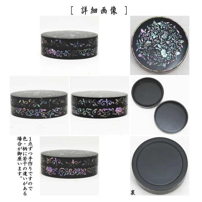 【茶器/茶道具 香合】 琉球青貝香合 宗旦好写し 中村宗悦作