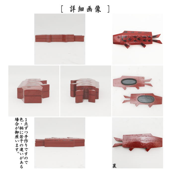 【茶器/茶道具 香合 端午の節句】 鯉のぼり 淡々斎好写し 中谷秀斎作