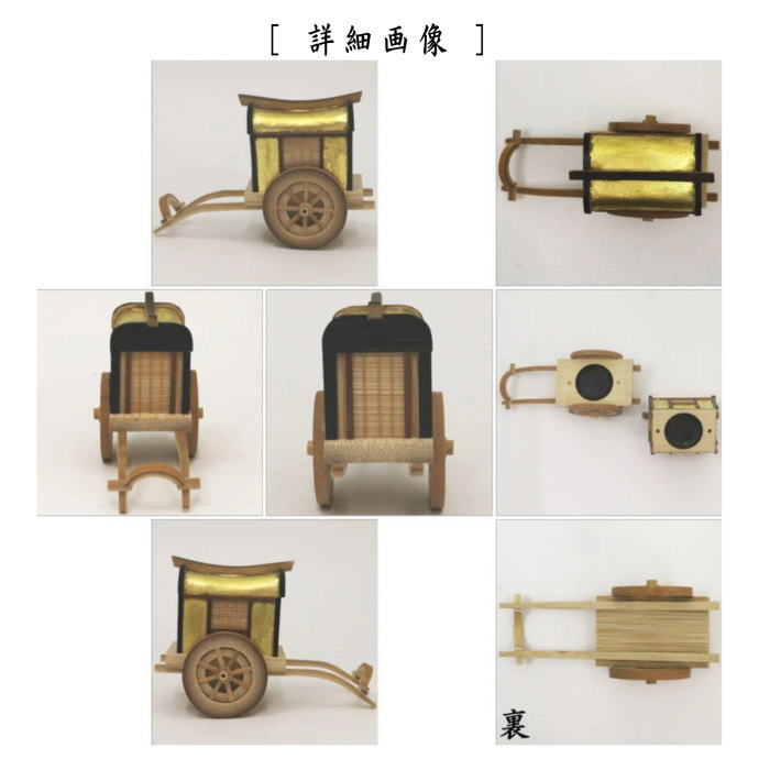 【茶器/茶道具 香合】 竹 金箔張り 御所車 山田竹遊作
