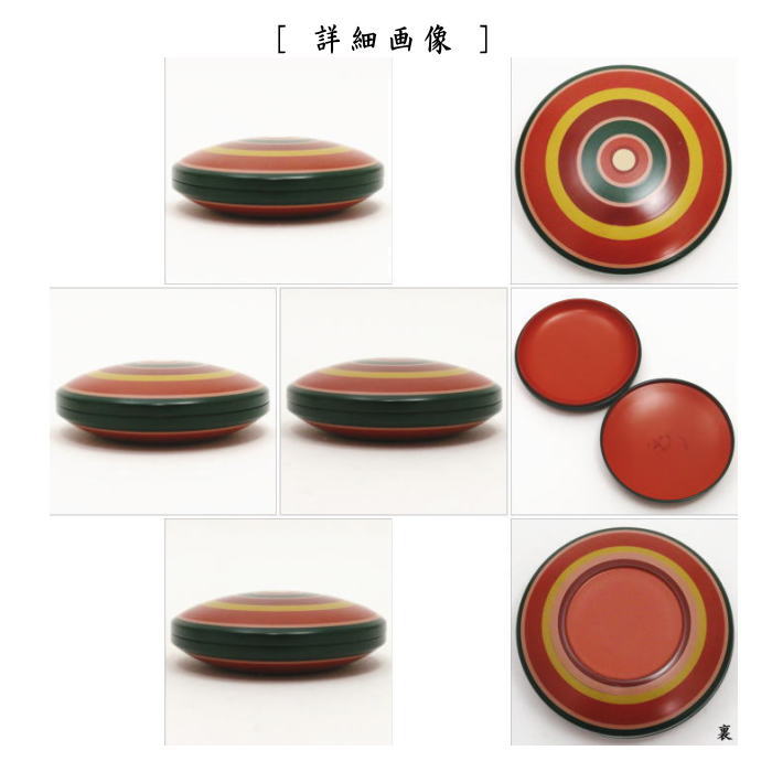 【茶器/茶道具 香合】 独楽 堀内宗完書付(堀之内宗完書付) 岩倉隆斎作 (隆弘峯) (表千家 12代 兼中斎(兼中斉)・堀内宗心(堀之内宗心)・岩倉隆斉作)