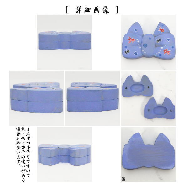 【茶器/茶道具 香合】 浴衣帯 中林星山作