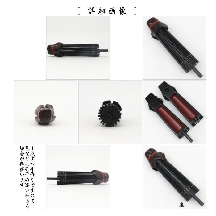 【茶器/茶道具 香合】 幹漆 傘 川瀬表完作