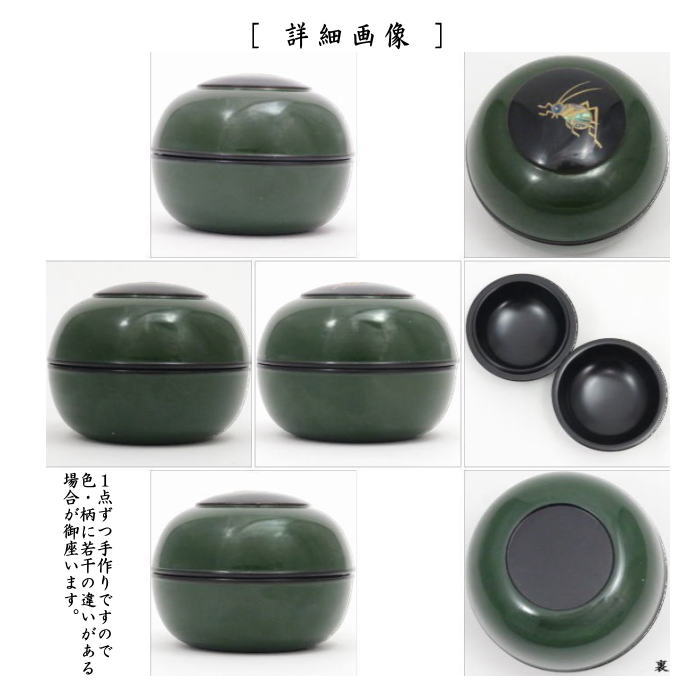 【茶器/茶道具 香合】 青漆 虫蒔絵 辻石斎作 (青貝蒔絵・辻石斉作)