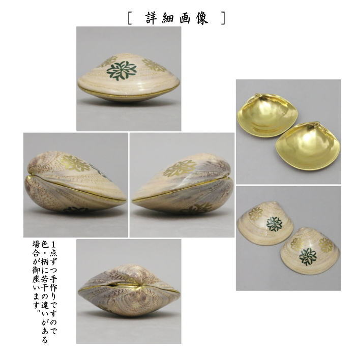 【茶器/茶道具 香合】 蛤香合 海松波 内金箔 淡々斎好写し 中村湖彩作 (淡々斉好写し)