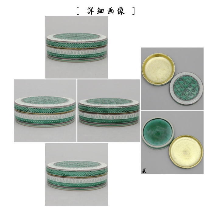 【茶器/茶道具 香合】 現品限り 一文字香合 交趾焼き 鱗文 中村翠嵐作 (大振り)