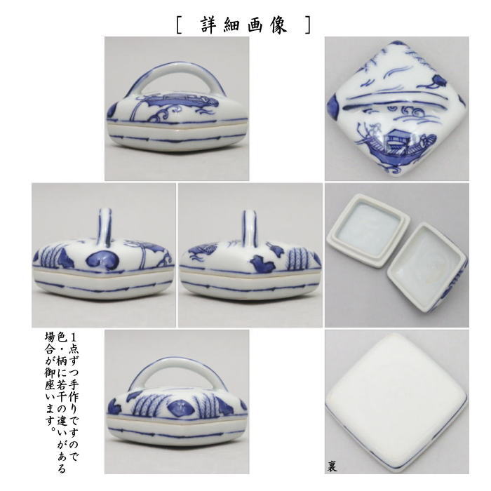 【茶器/茶道具 香合】 染付 隅田川 真葛香斎作(宮川香齋作)