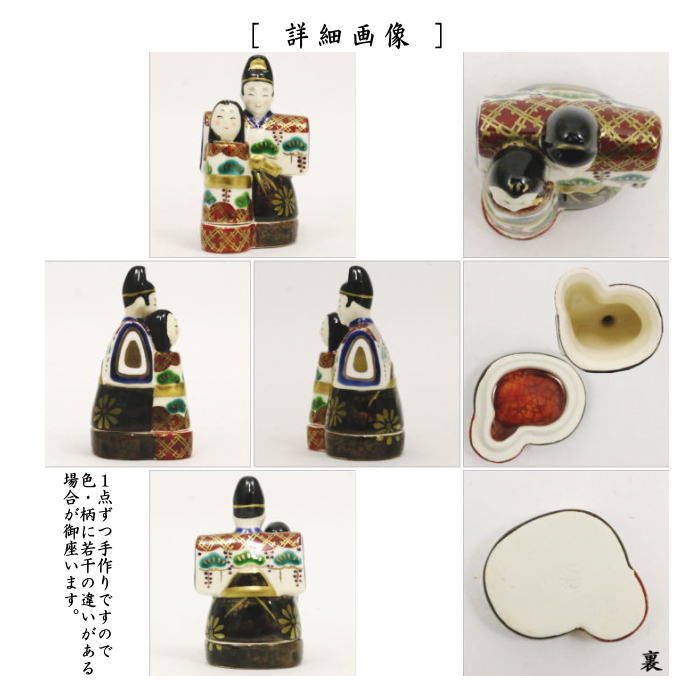 【茶器/茶道具 香合 ひな祭り】 立雛 橋本永豊作