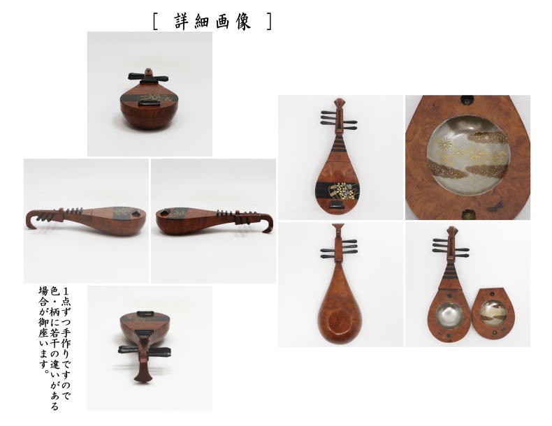 【茶器/茶道具 香合】 摺漆 琵琶 秋草蒔絵 内銀地に秋草 角出俊平作 花梨材