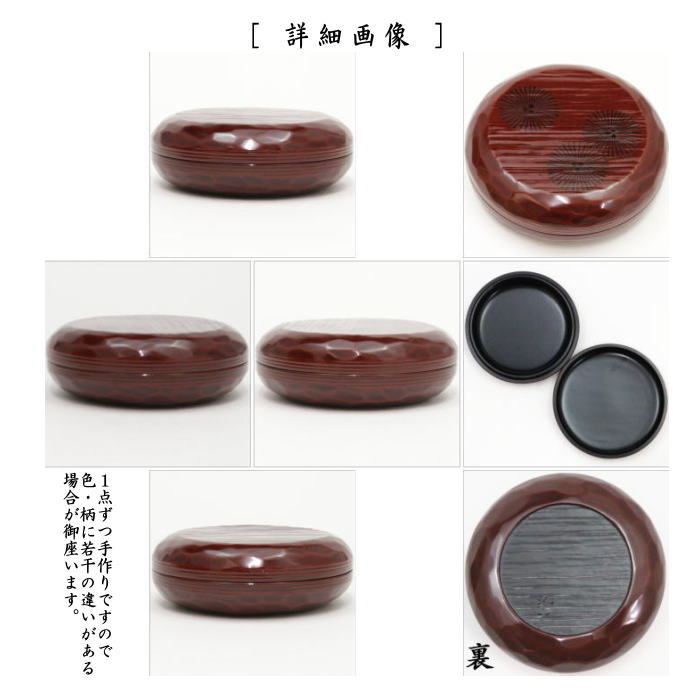【茶器/茶道具 香合】 丸香合 溜塗り 唐松蒔絵 批目(へぎ目・へぎめ) 橋村萬象作 3代目 (木具師)