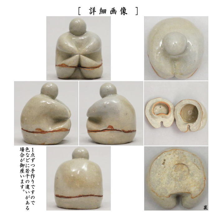 【茶器/茶道具 香合】 萩焼き 猿ぼぼ(申) 坂田泥華作
