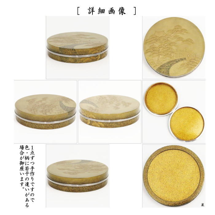 【茶器/茶道具 香合】 丸香合 住吉蒔絵 内金砂子 吉田華正作 大振り