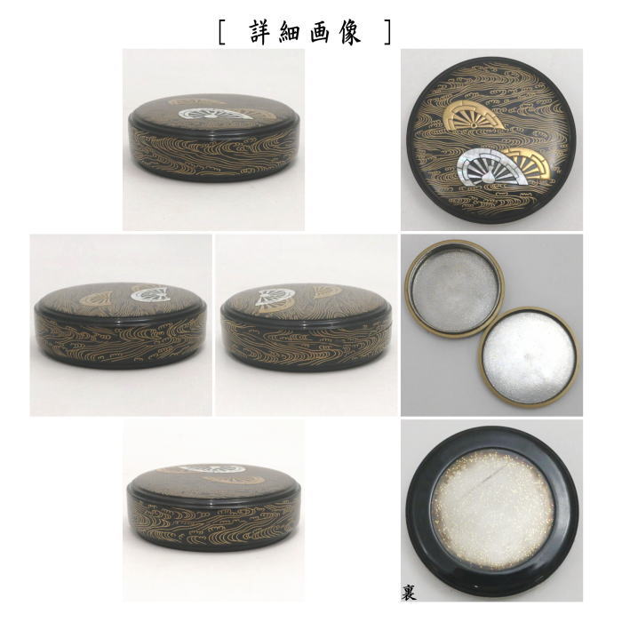 【茶器/茶道具 香合】 源氏車蒔絵 内銀砂子 吉田華正作