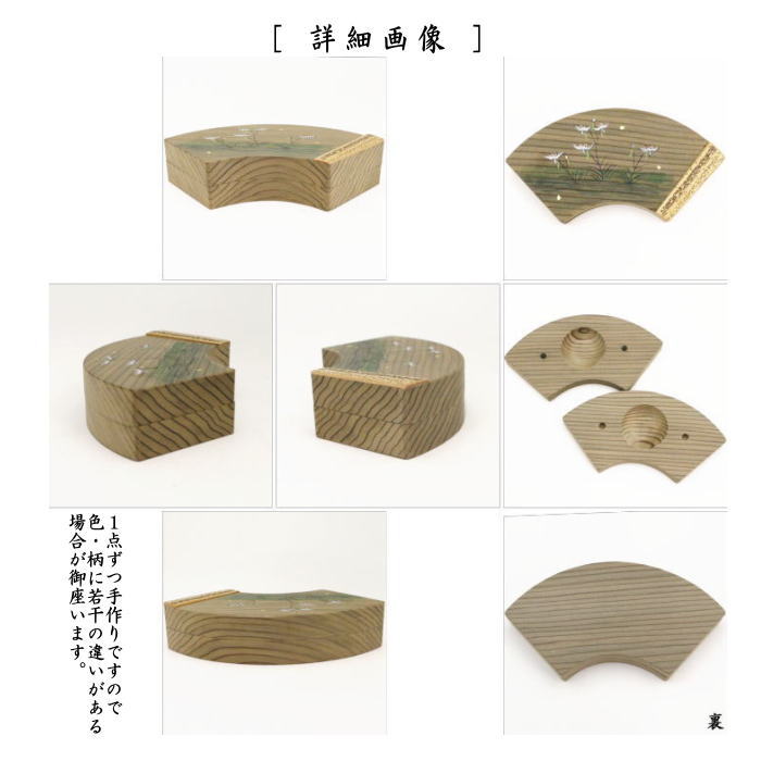 【茶器/茶道具 香合】 扇面 鷺草 神代杉 中村宗悦作