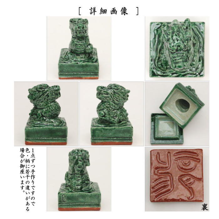 【茶器/茶道具 香合】 青釉 龍陶 裏龍の字 7代 吉向藩斎作(はんさい)(松月窯)