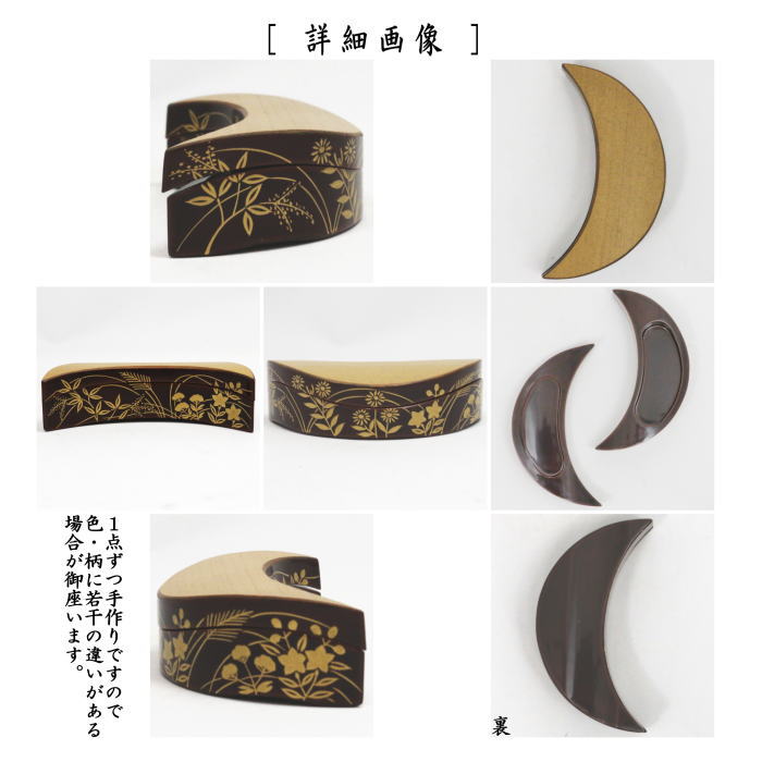 【茶器/茶道具 香合】 竹張り 三日月 秋草 鵬雲斎好写し 道場宗廣作 (鵬雲斉好写し)