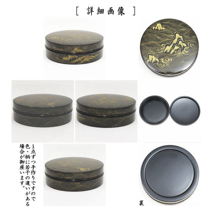 【茶器/茶道具 香合】 紐付香合 黒漆塗沈金 波涛 関翠雲作 (本金消粉使用)