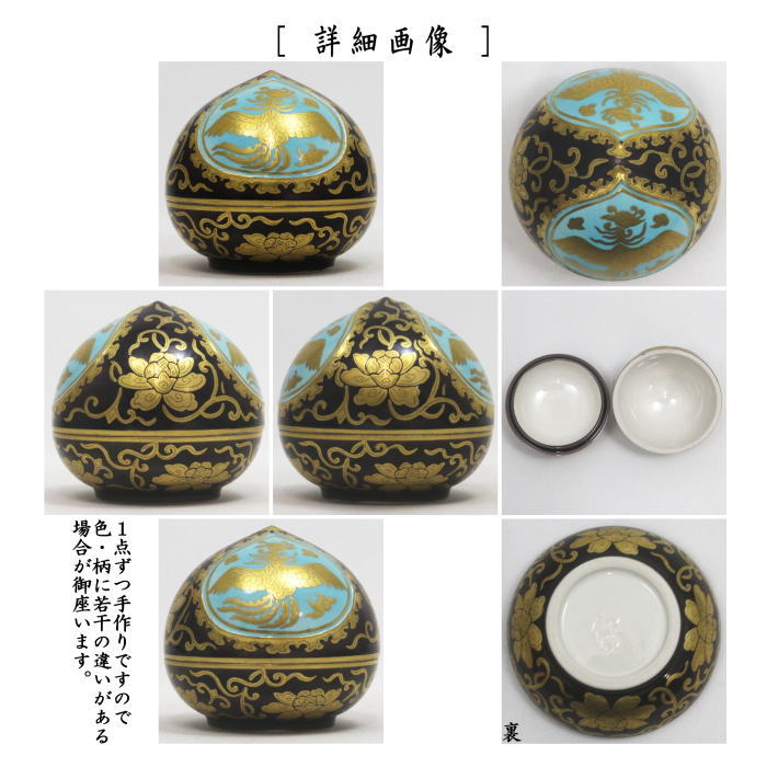 【茶器/茶道具 香合】 交趾 宝珠 中村翠嵐作