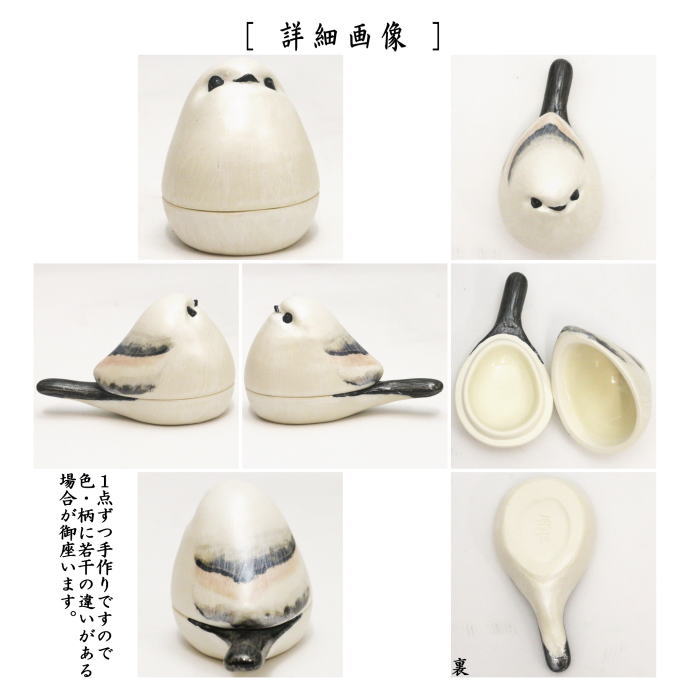 【茶器/茶道具 香合】 しまえなが 今岡三四郎作