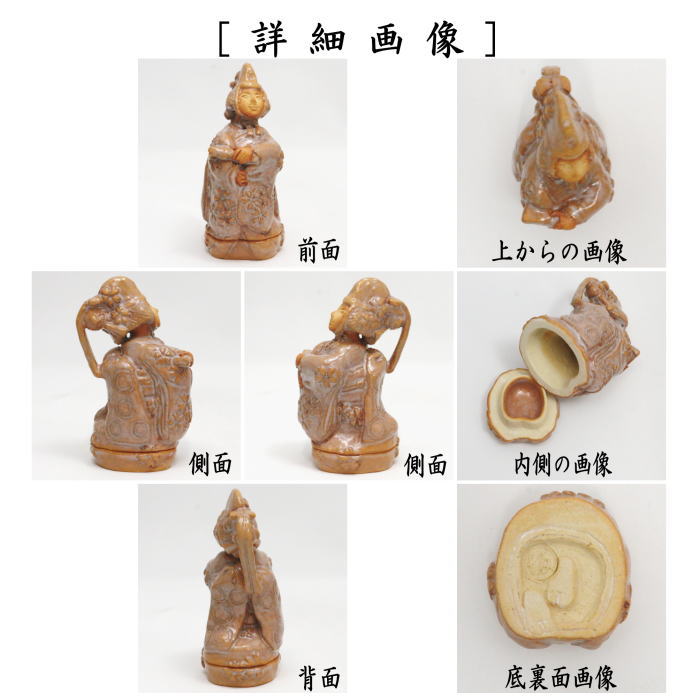 【茶器/茶道具 香合 干支「巳」】 干支香合 萩焼き 道成寺 坂高麗左衛門窯 (干支巳 御題夢) (干支 巳・蛇)