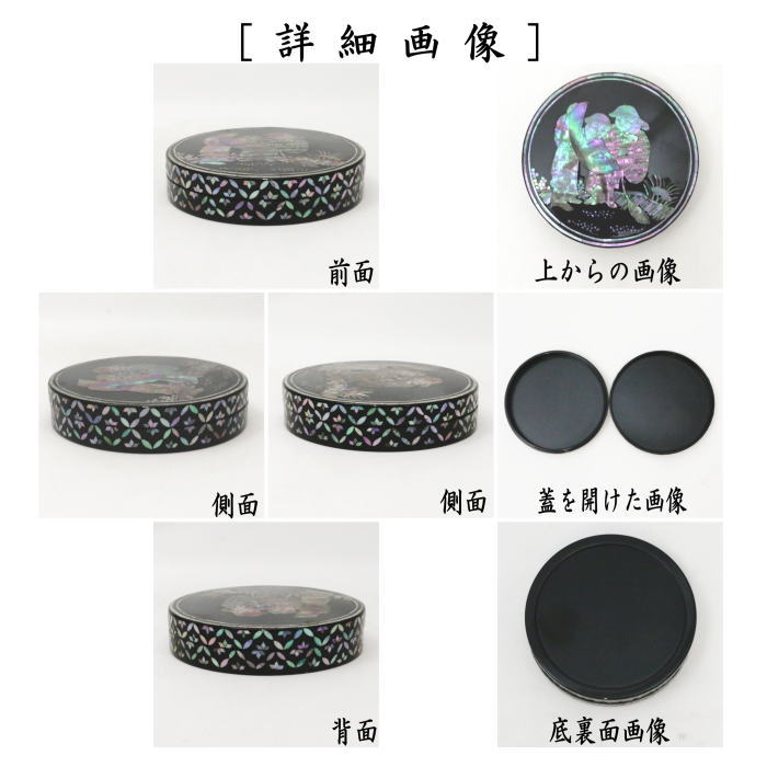 【茶器/茶道具 香合】 丸香合 寒山拾得 青貝張り 鈴木光入作