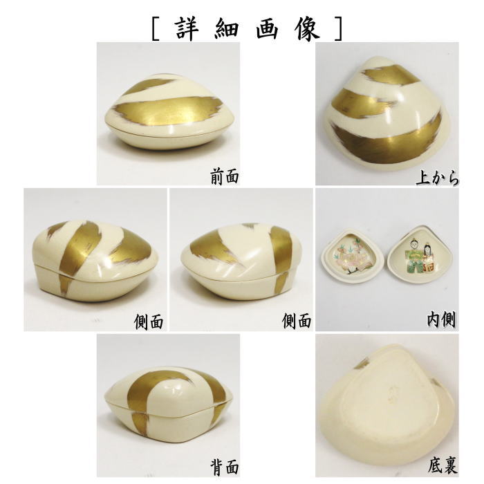 【茶器/茶道具 香合 ひな祭り】 蛤香合 内立雛に桃の花 橋本城岳作(鳴滝窯) 陶器製 (桃の節句・ひなまつり・雛祭り・桃の花)