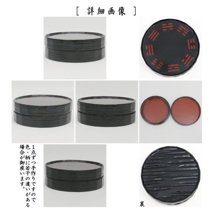 【茶器/茶道具 香合】 丸香合 一閑折撓 朱 八卦 道場宗廣作