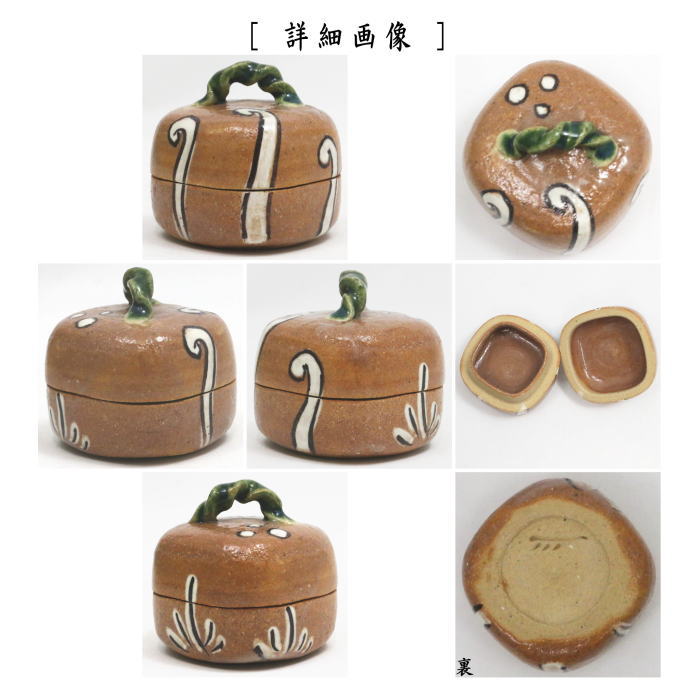 【茶器/茶道具 香合】 赤織部 ハジキ 四方 加藤弥右衛門作(大萱窯)